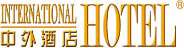 中外酒店
