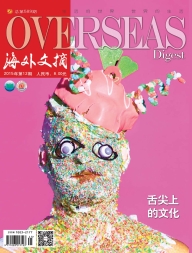 《海外文摘》全年訂閱