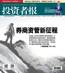 《投資者報(bào)》全年訂閱