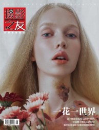 《攝影之友》全年訂閱